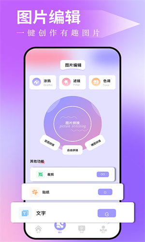 图吧工具箱最新手机版