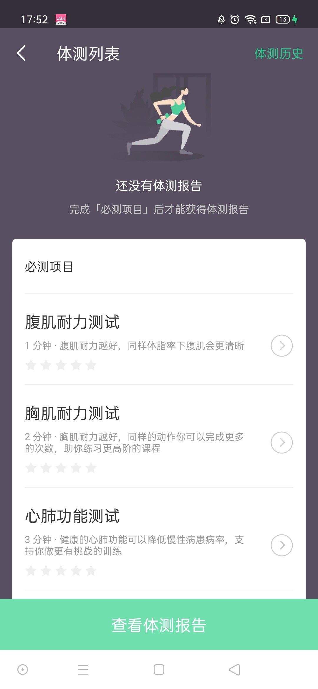 Keep运动健身