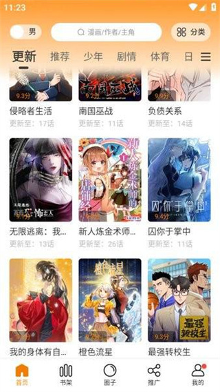 漫天星去广告版最新