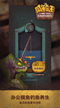 咸鱼之王内购版无限资源版