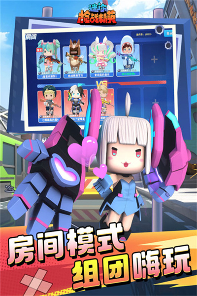 迷你枪战精英体验服免费