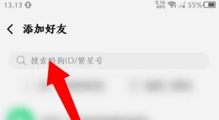 酷狗音乐概念版旧版本