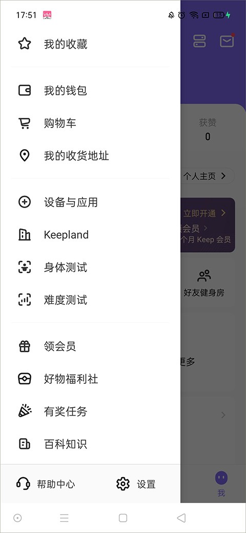Keep运动健身