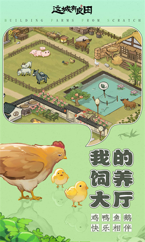 这城有良田无限资源版