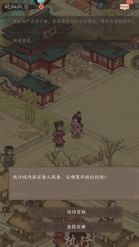 这城有良田华为版