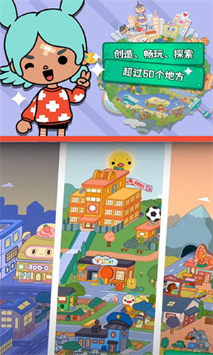 托卡世界完整版最新版