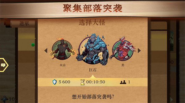 暗影格斗2中文版无限体力