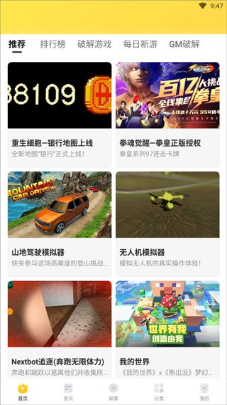 闪电龟最新版本