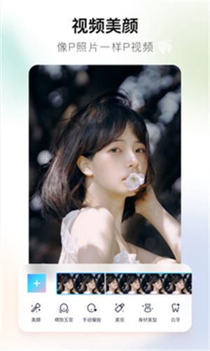 美图秀秀旧版本