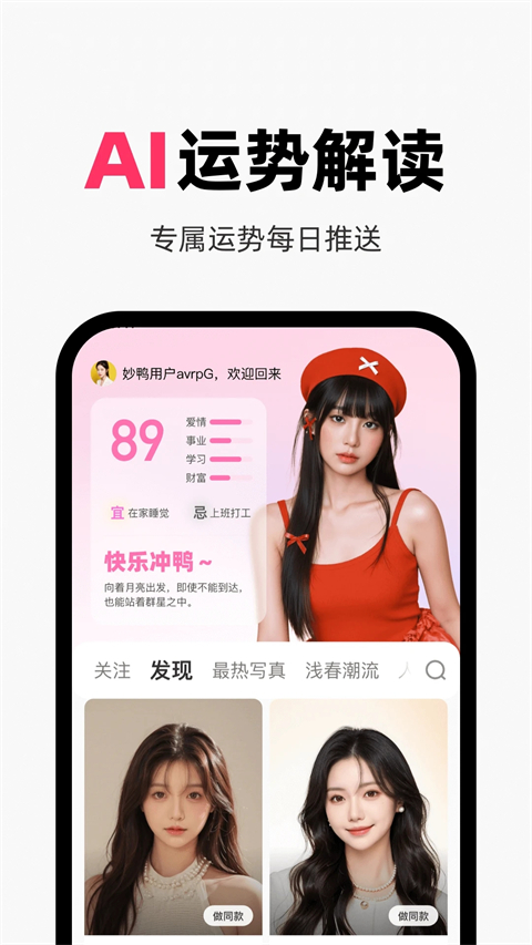 妙鸭相机app免费