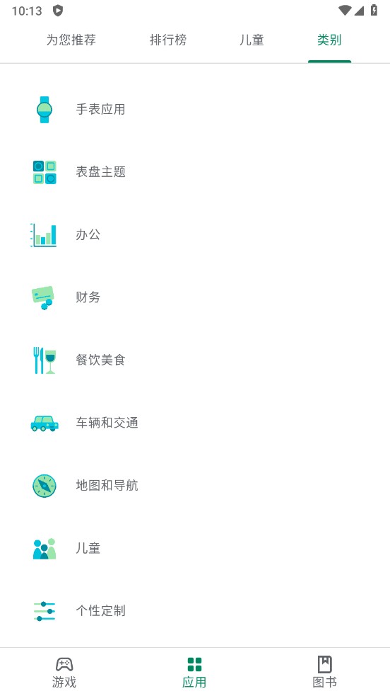 Google Play Store官方