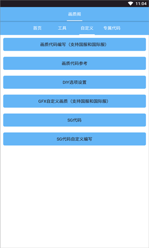 画质阁最新版