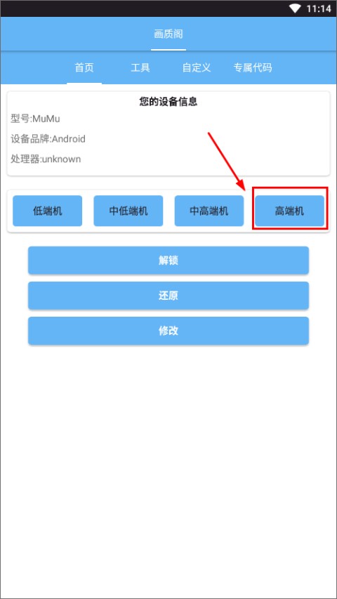 画质阁免费版