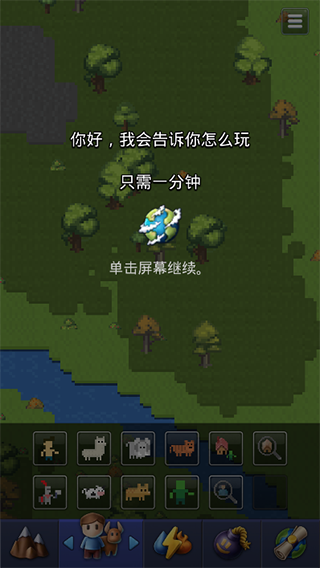 上帝模拟器全物品解锁无广告2026