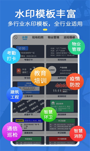 元道经纬相机最新版