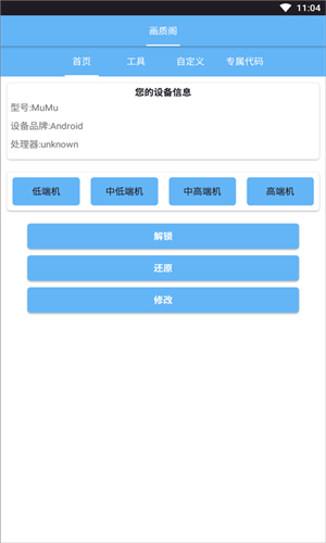 画质阁最新版