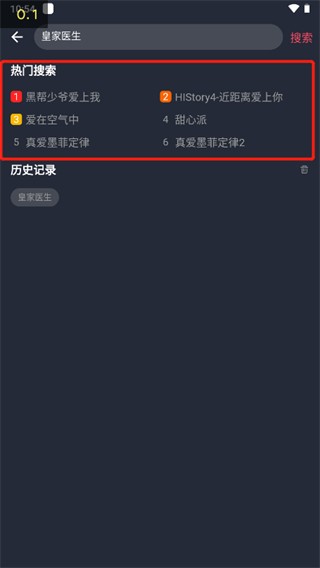 泰剧迷App官方版