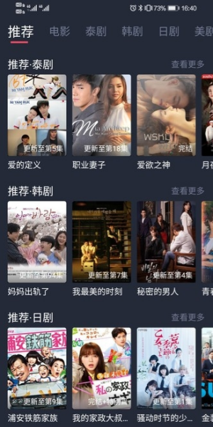 泰剧迷(泰圈)app官方版
