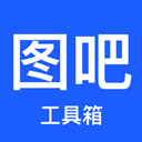 图吧工具箱最新手机版