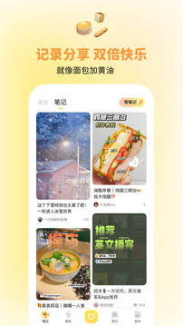 黄油相机APP最新版