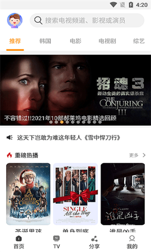 一起看影视电视TV版