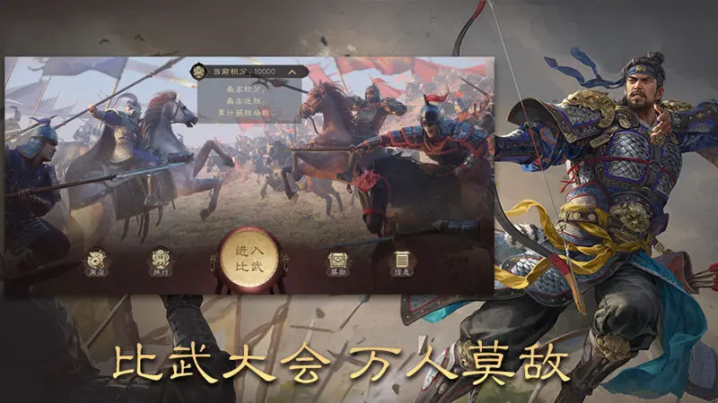 三国群英传鸿鹄霸业安卓版