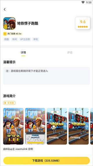 闪电龟最新版本