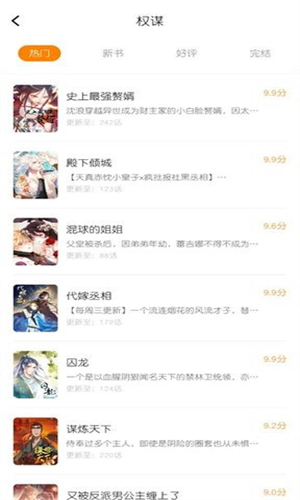 梦绘界漫画免费版最新版