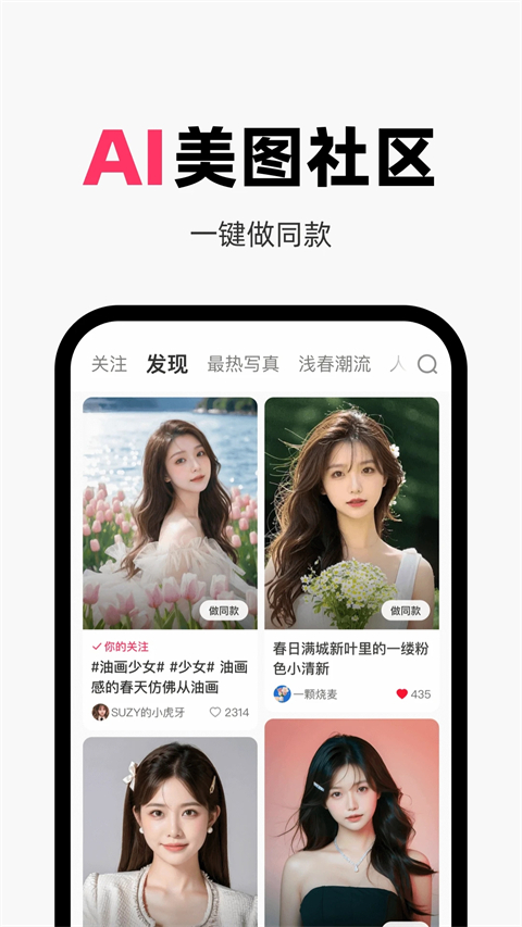 妙鸭相机app免费