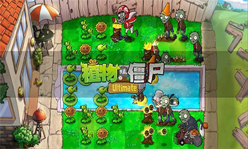 植物大战僵尸精华版最新版