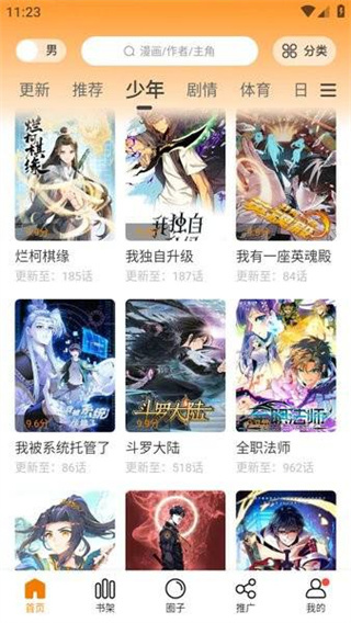 漫天星去广告版最新