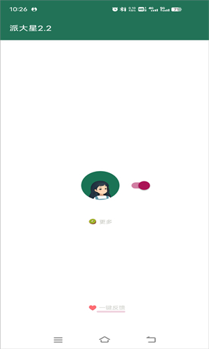 李跳跳官方正版app