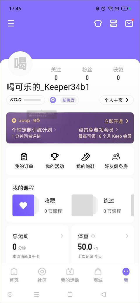 Keep运动健身
