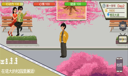 下一站我的大学手游安卓版