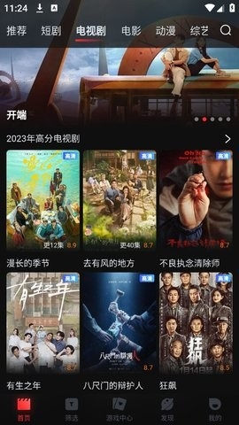 一起看影视手机app
