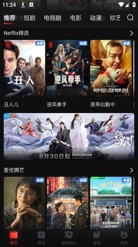 一起看影视手机app
