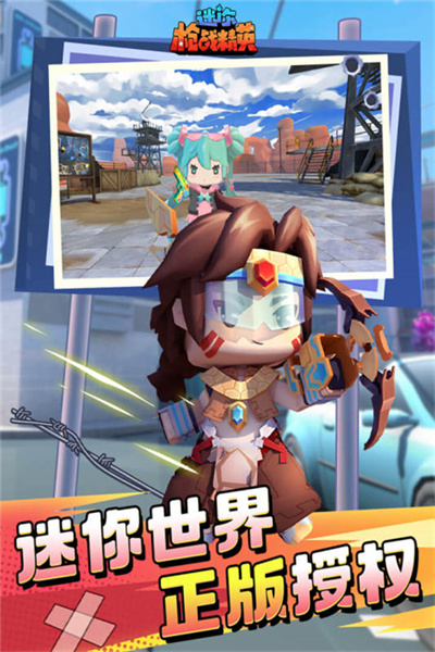 迷你枪战精英体验服免费