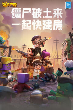 迷你世界全解锁版免费