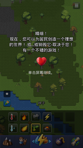 上帝模拟器全物品解锁无广告2026