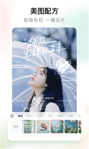 美图秀秀旧版本