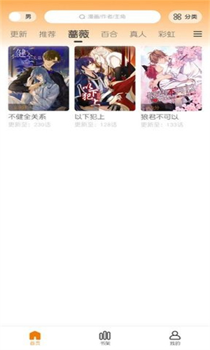 梦绘界漫画免费版最新版