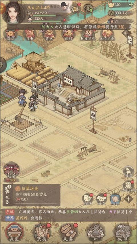 这城有良田九游版