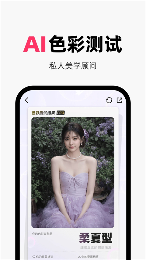 妙鸭相机app免费