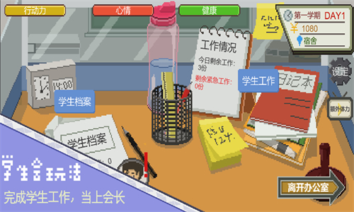 下一站我的大学手游安卓版