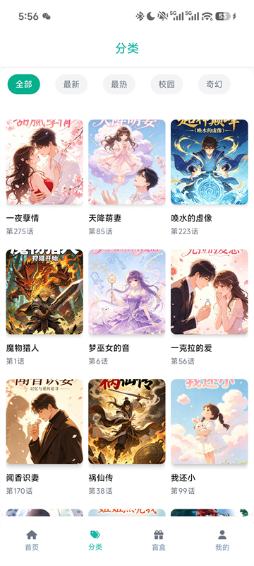 漫蛙2manwa2漫画正版
