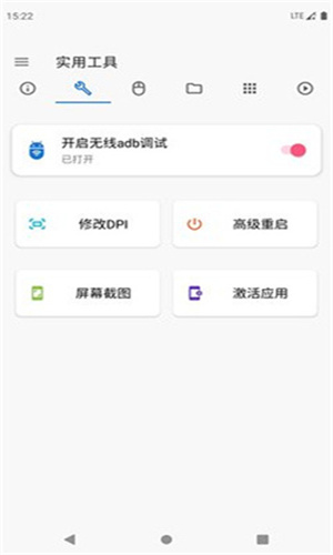 甲壳虫adb助手高级版