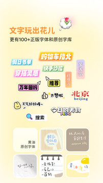 黄油相机APP最新版