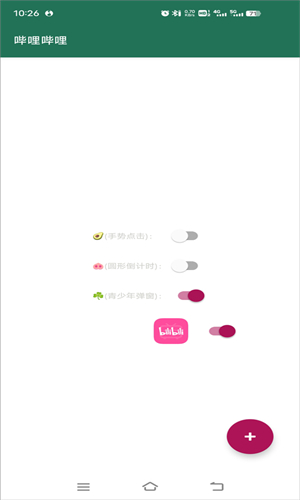 李跳跳官方正版app