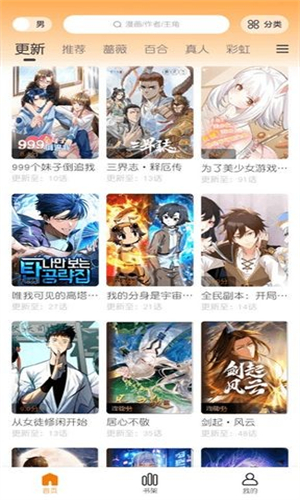 梦绘界漫画免费版最新版