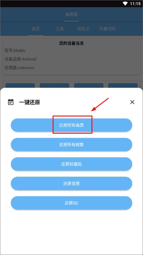 画质阁免费版